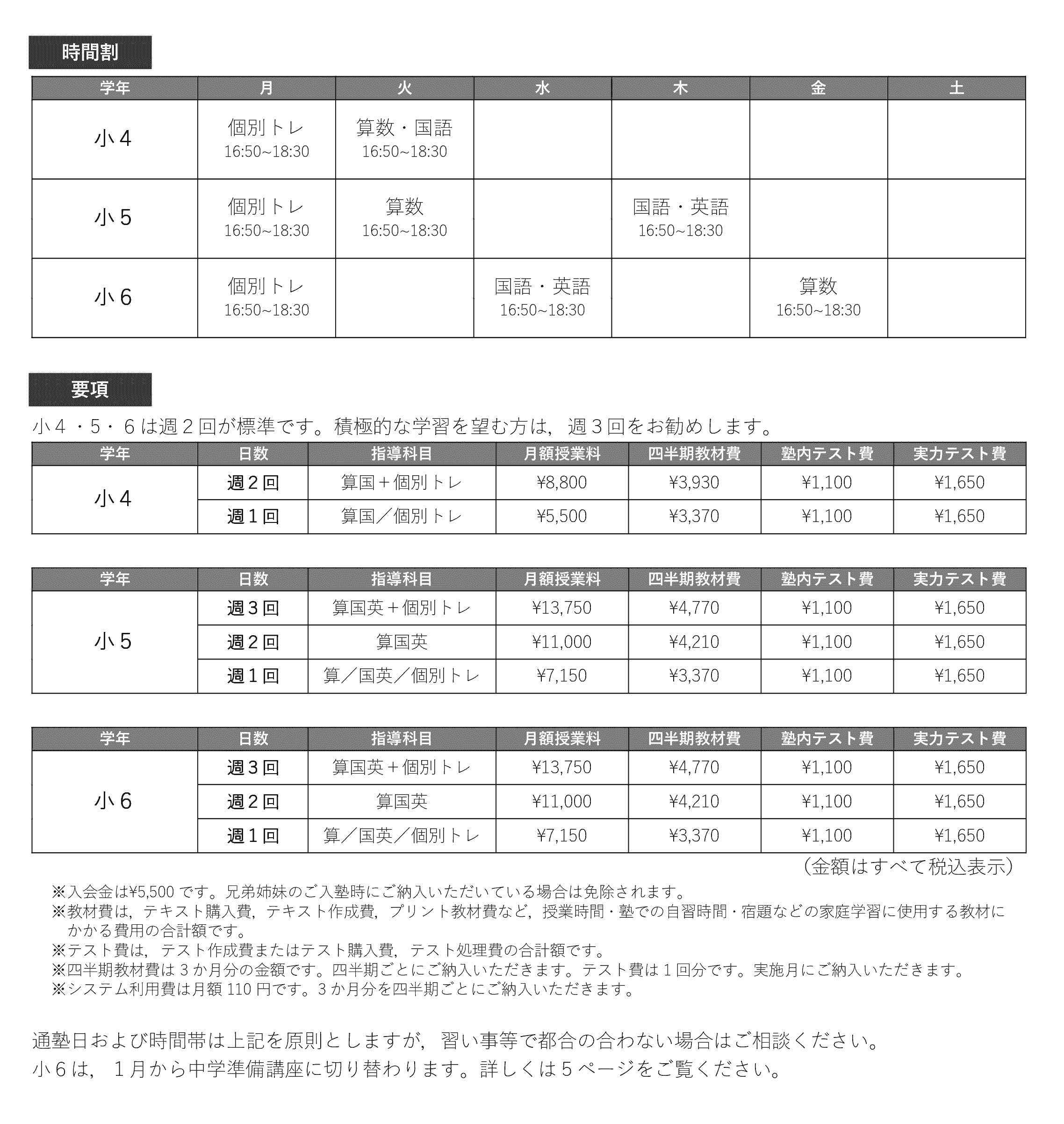 �y�ʏ�R�[�X�z