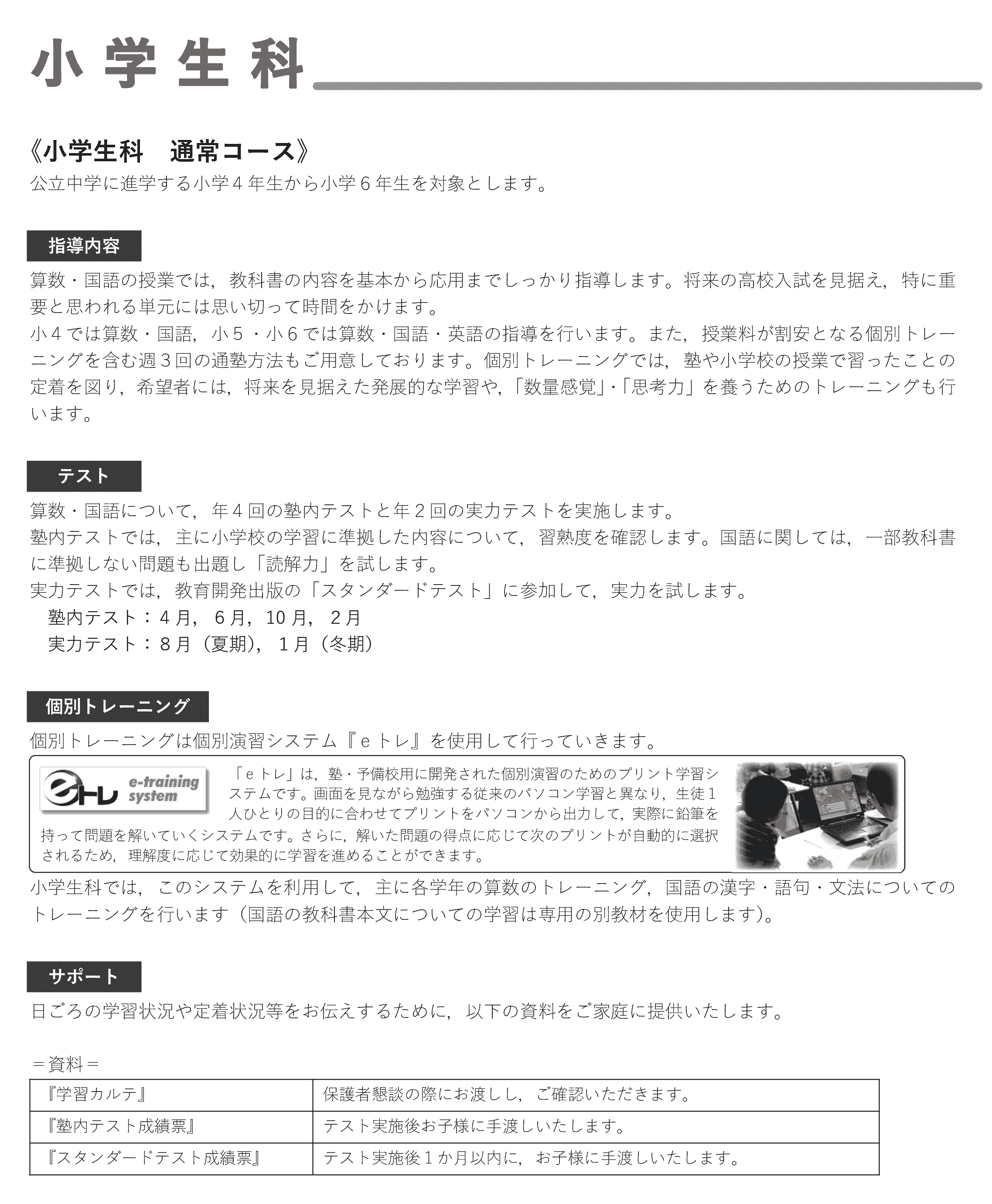 �y�ʏ�R�[�X�z